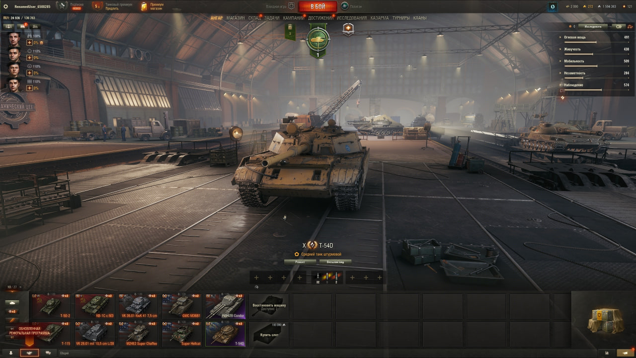 📧Почта + Без привязки📧 T-54D, Fv242B Condor
